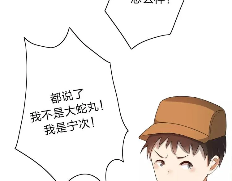 第4话 回去开始的地方 第8页