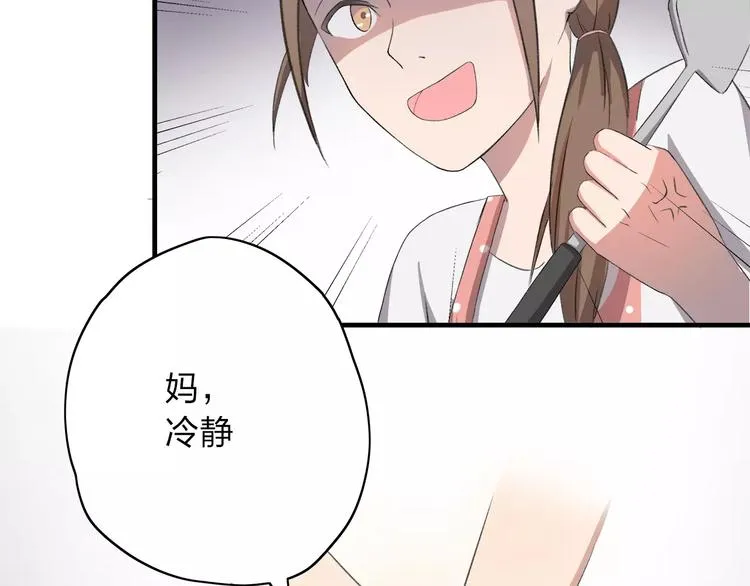 第4话 回去开始的地方 第29页