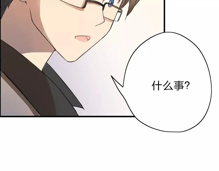 第3话 你是我最好的遇见吧 第34页