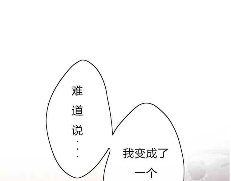 第2话 在曾经的时光里 第52页