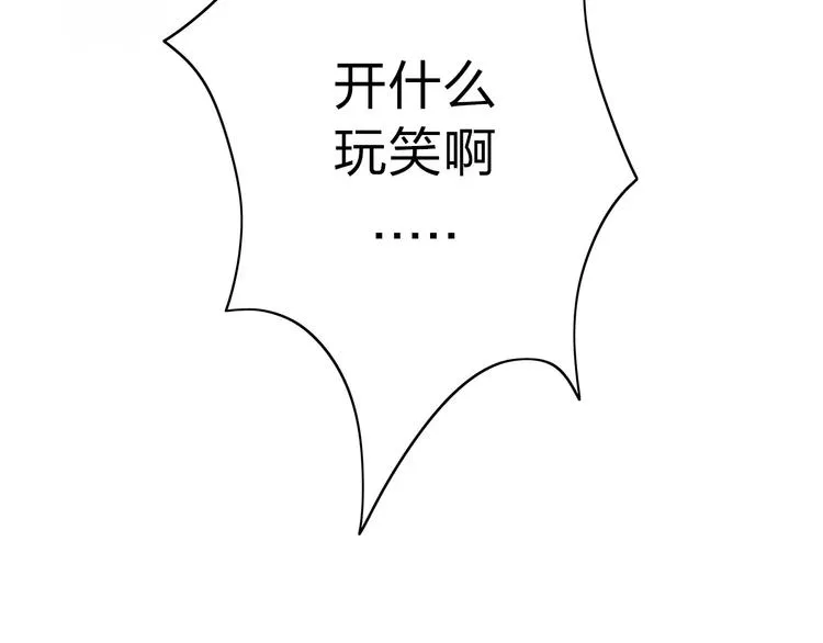 第2话 在曾经的时光里 第65页