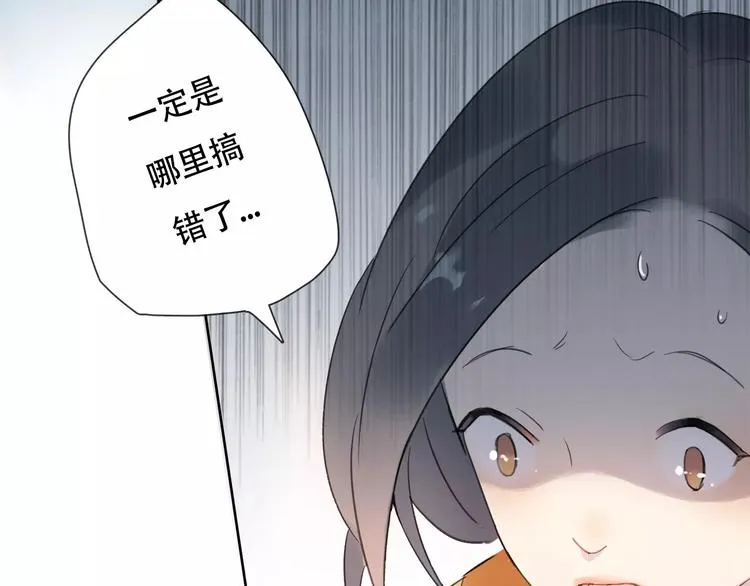第1话 绽放的罪恶之花 第12页
