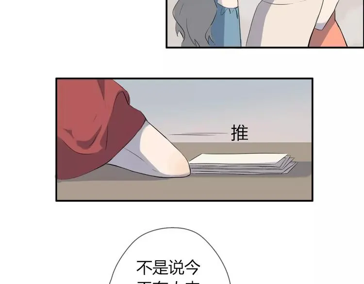 第1话 绽放的罪恶之花 第18页