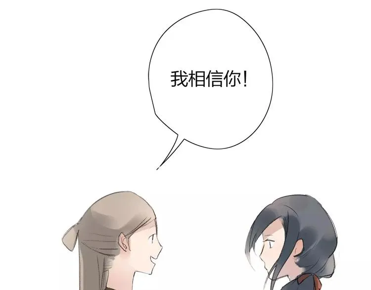 第1话 绽放的罪恶之花 第33页