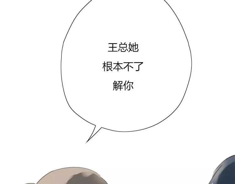 第1话 绽放的罪恶之花 第38页