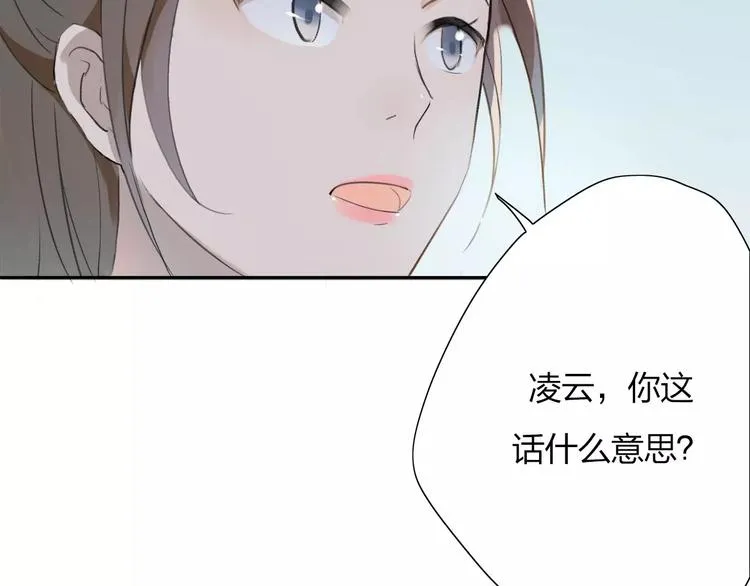 第1话 绽放的罪恶之花 第43页
