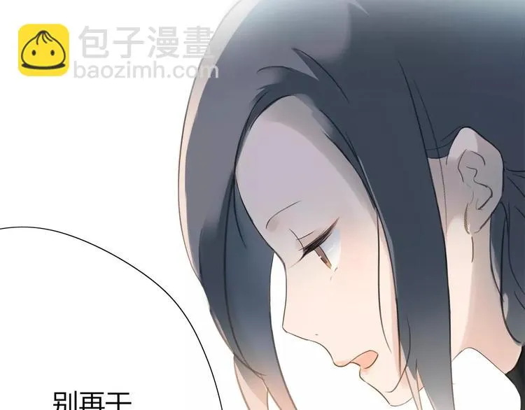 第1话 绽放的罪恶之花 第45页
