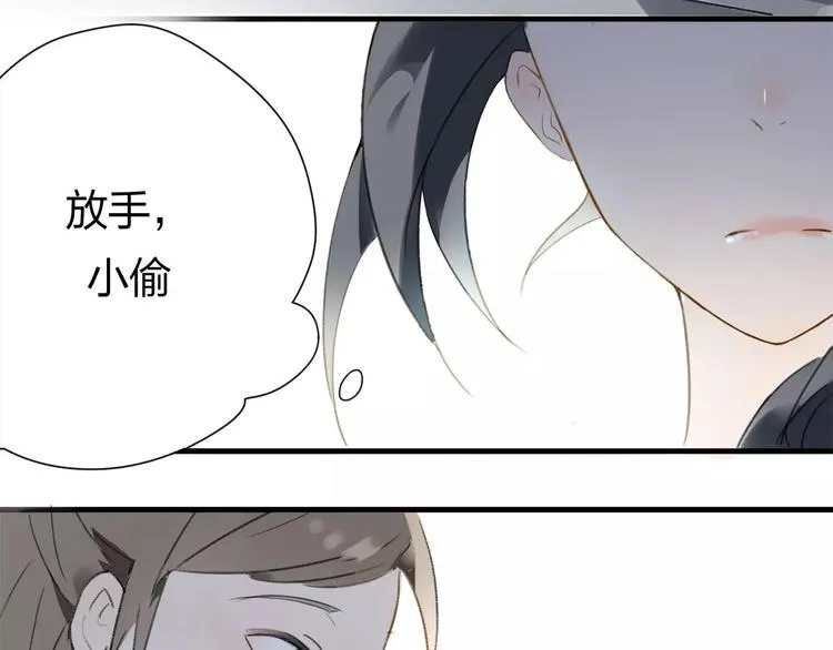 第1话 绽放的罪恶之花 第55页