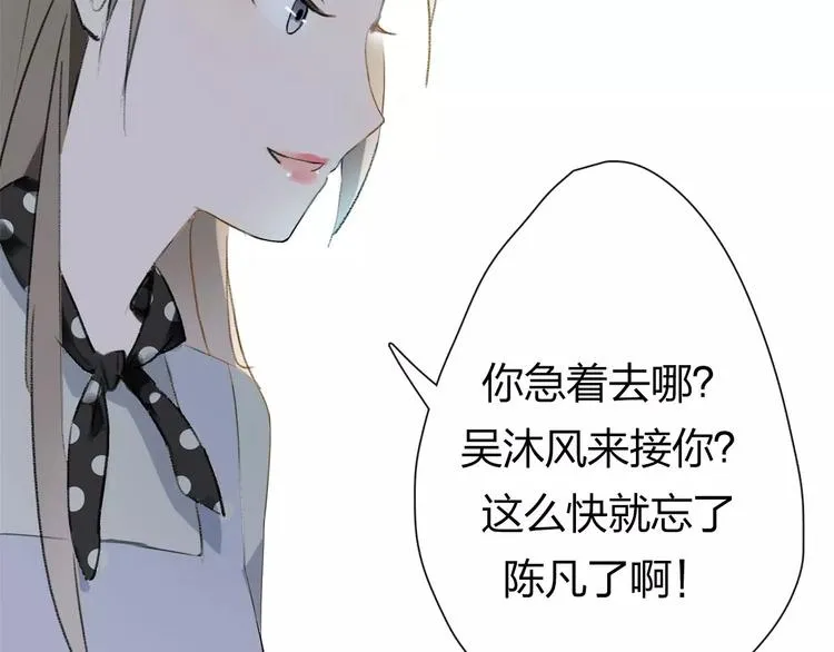 第1话 绽放的罪恶之花 第56页