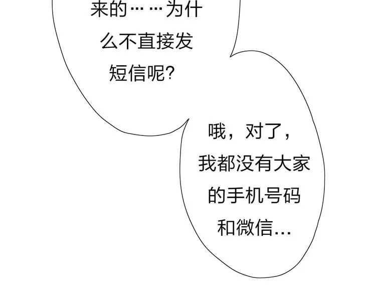 第1话 绽放的罪恶之花 第92页