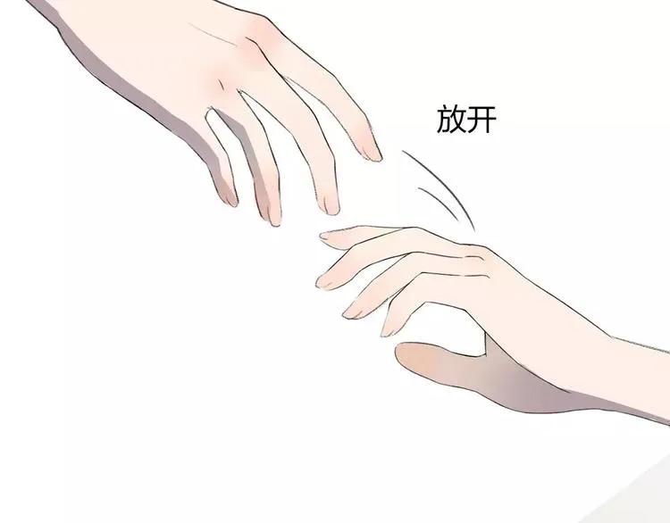 序章：倘若时光能倒流 第21页