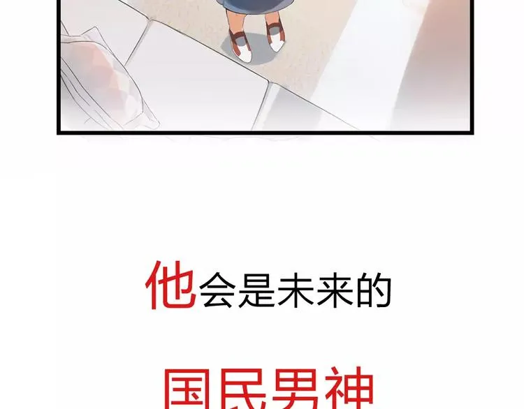 序章：倘若时光能倒流 第33页