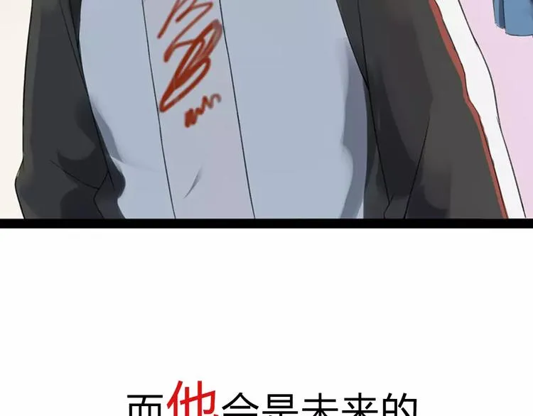 序章：倘若时光能倒流 第36页