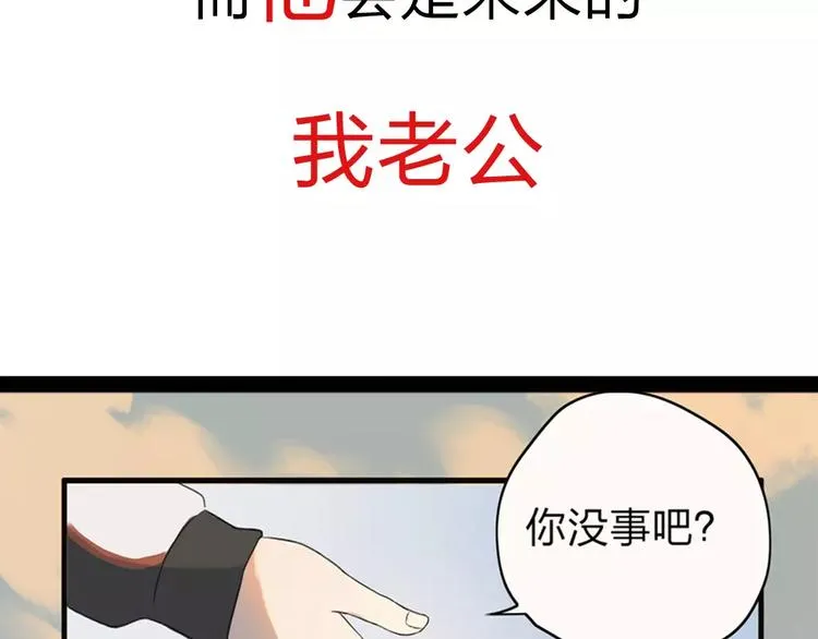 序章：倘若时光能倒流 第37页
