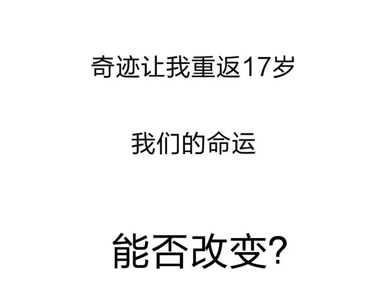 序章：倘若时光能倒流 第40页
