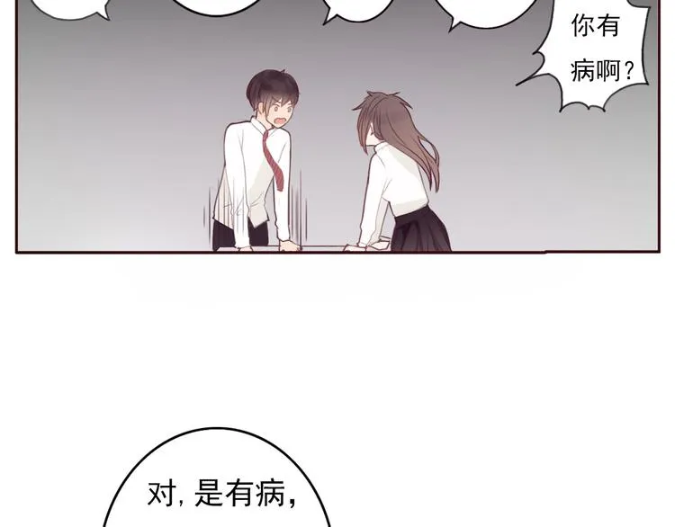 勇敢军团一号兵（下） 第11页