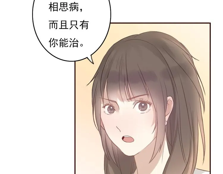 勇敢军团一号兵（下） 第12页