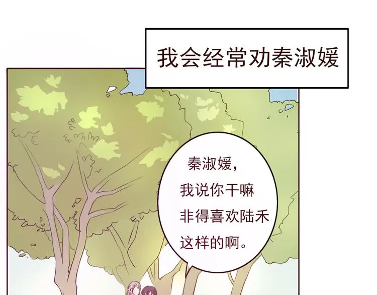 勇敢军团一号兵（下） 第20页