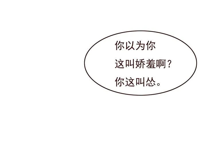 勇敢军团一号兵（下） 第28页