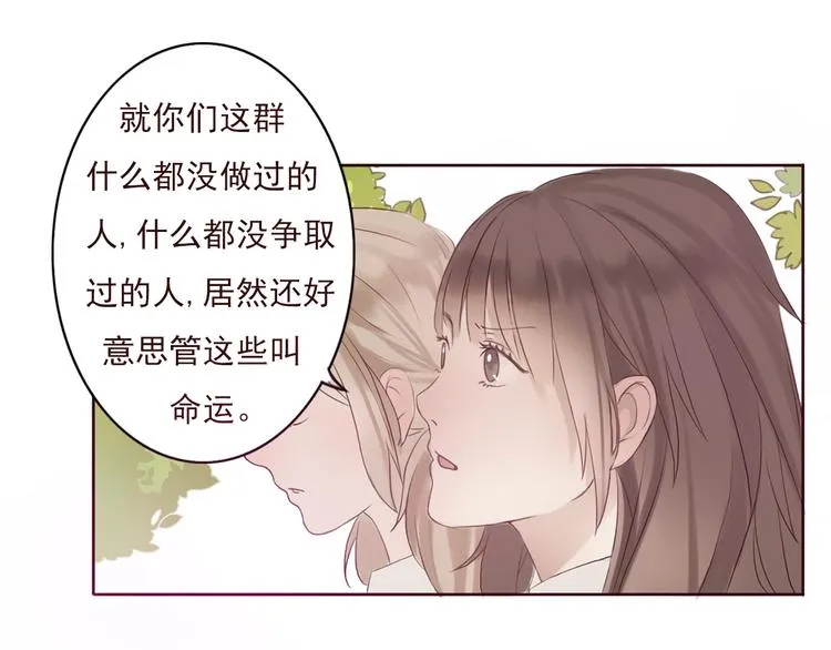 勇敢军团一号兵（下） 第29页