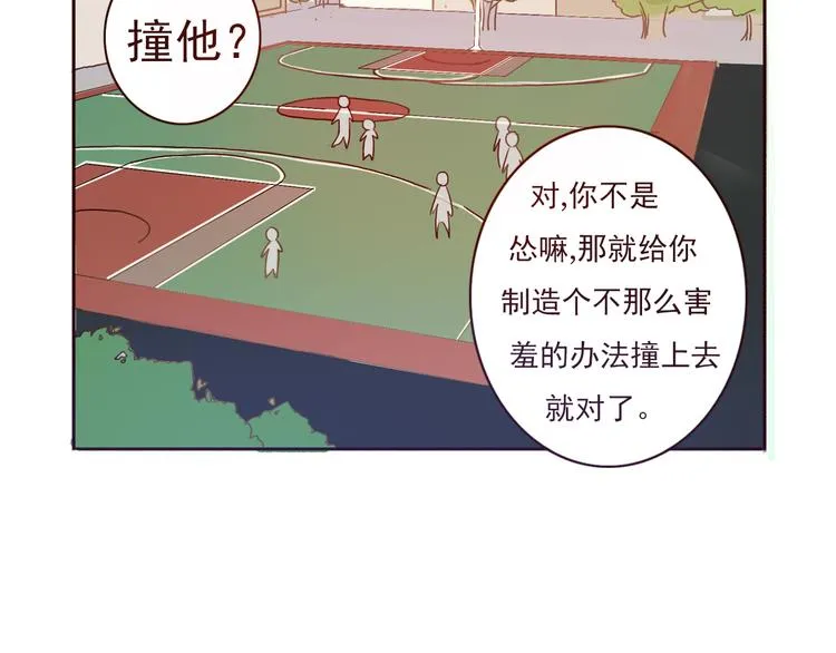 勇敢军团一号兵（下） 第34页