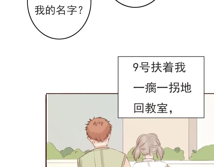 勇敢军团一号兵（下） 第60页