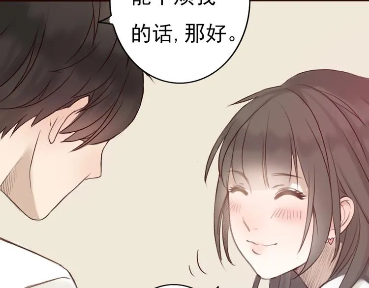 勇敢军团一号兵（下） 第65页