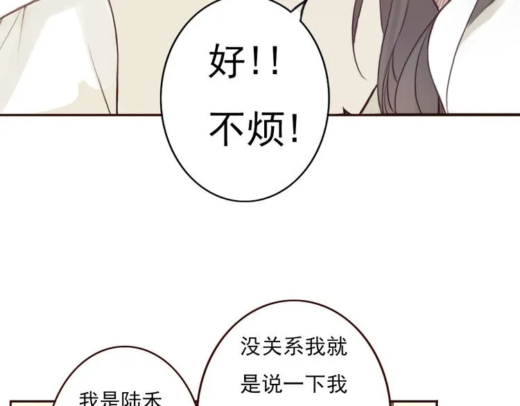 勇敢军团一号兵（下） 第66页