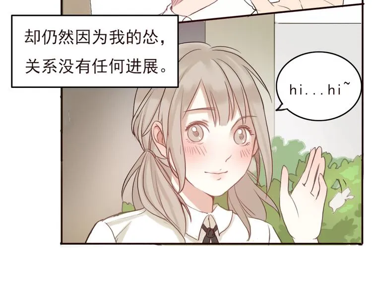 勇敢军团一号兵（下） 第76页
