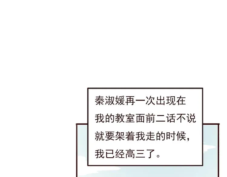 勇敢军团一号兵（下） 第82页