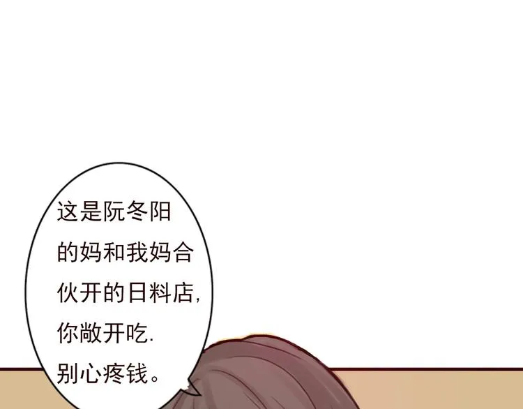 勇敢军团一号兵（下） 第91页