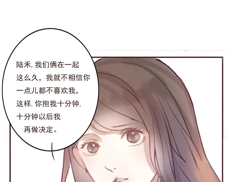 勇敢军团一号兵（下） 第132页