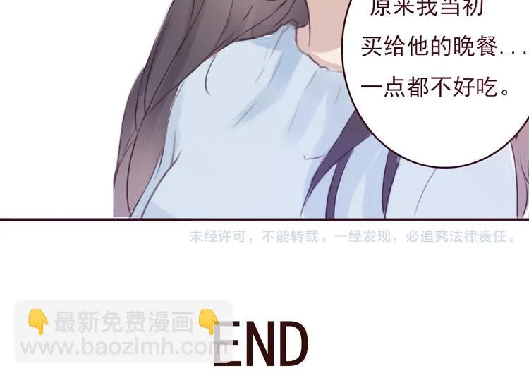 勇敢军团一号兵（下） 第201页
