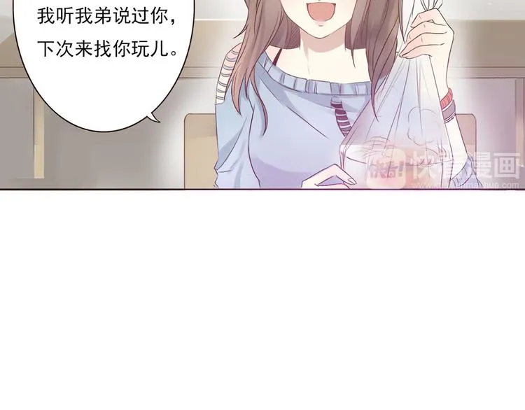 勇敢军团一号兵（上） 第33页