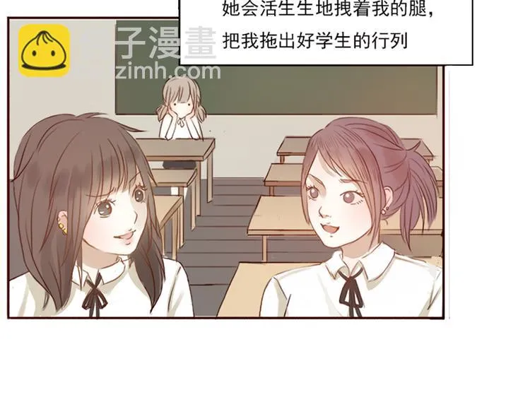 勇敢军团一号兵（上） 第36页