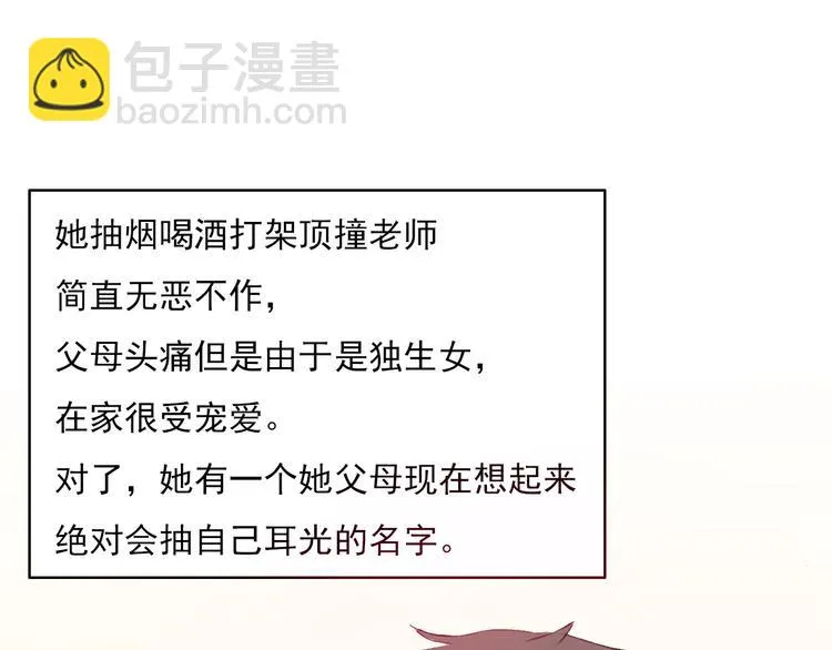 勇敢军团一号兵（上） 第37页
