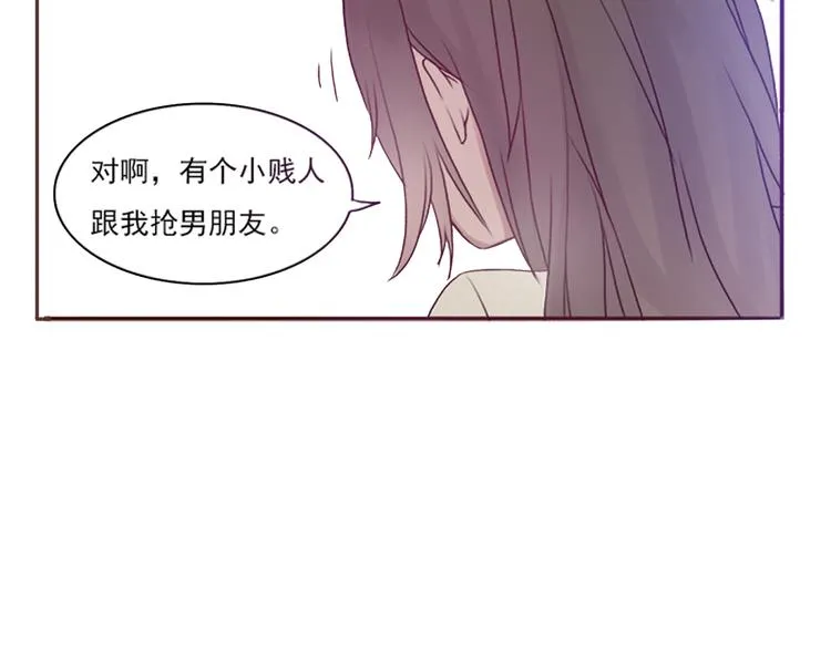 勇敢军团一号兵（上） 第60页