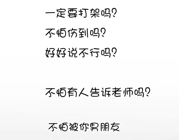 勇敢军团一号兵（上） 第61页