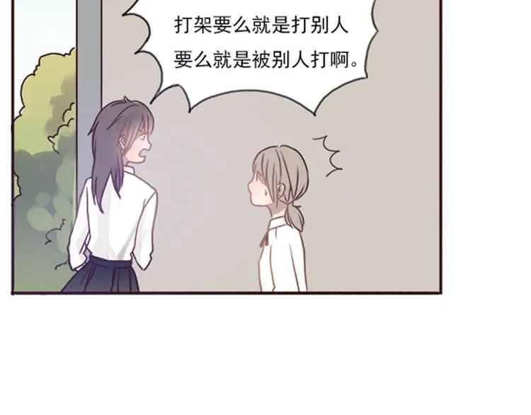 勇敢军团一号兵（上） 第64页