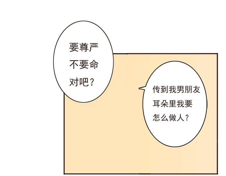 勇敢军团一号兵（上） 第89页