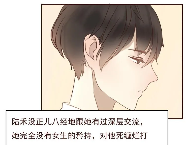 勇敢军团一号兵（上） 第97页
