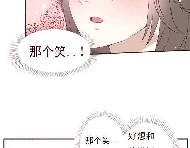 勇敢军团一号兵（上） 第105页