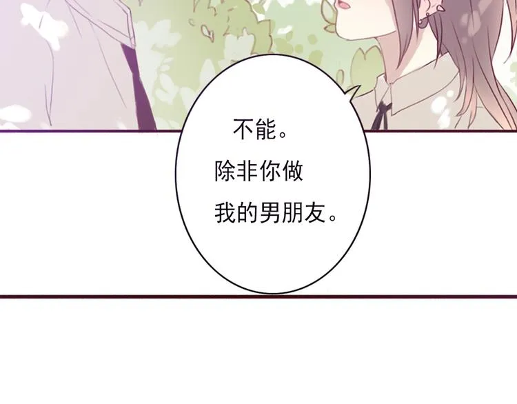 勇敢军团一号兵（上） 第127页