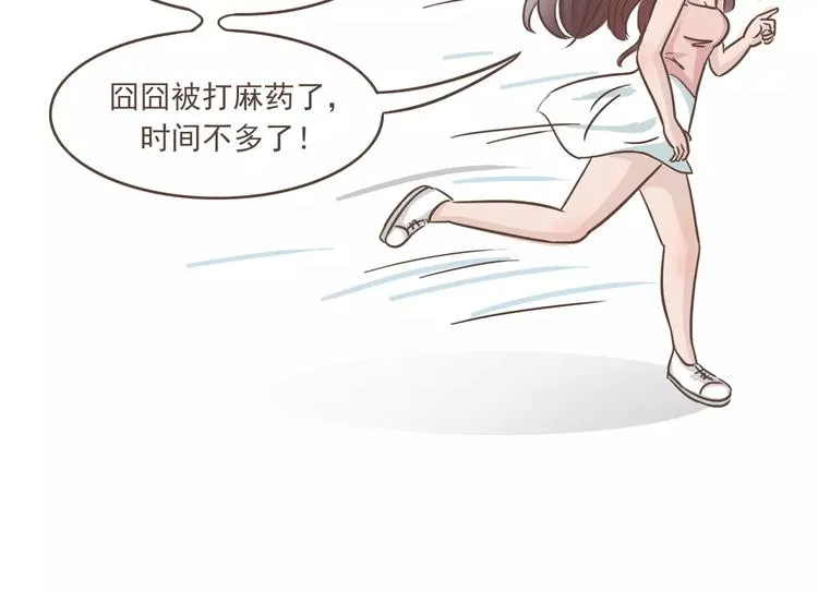 第20话 救星驾到 第22页