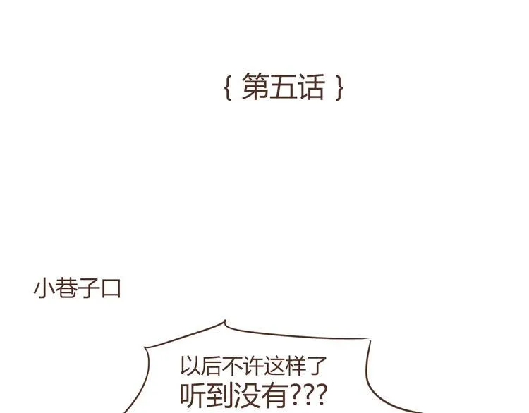 第5话 偶遇帅哥老板 第4页