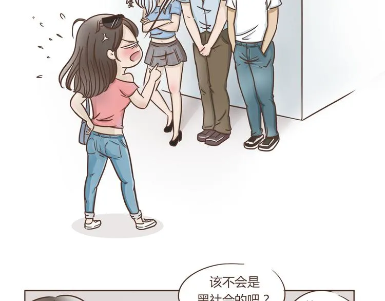 第5话 偶遇帅哥老板 第6页