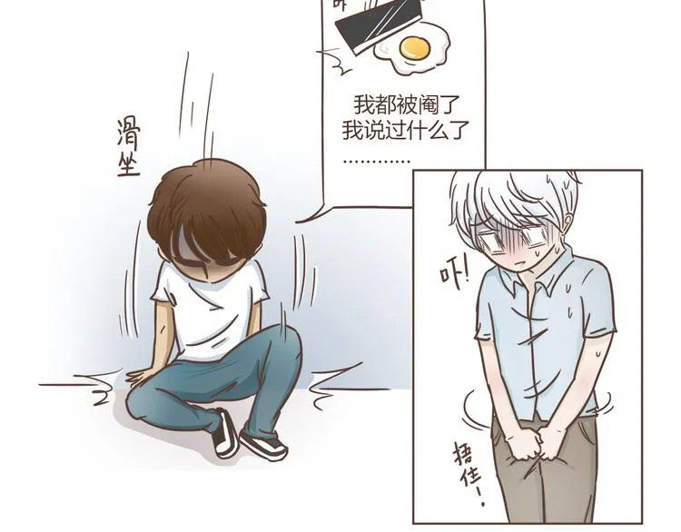 第5话 偶遇帅哥老板 第10页