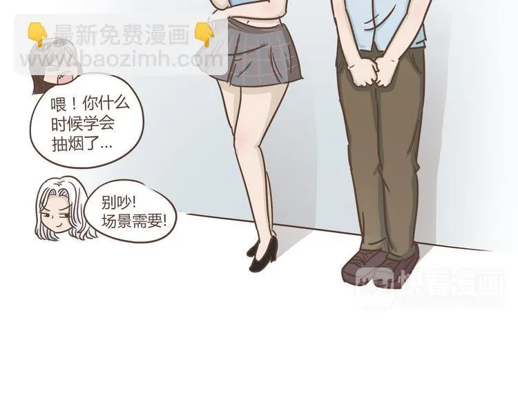 第5话 偶遇帅哥老板 第12页