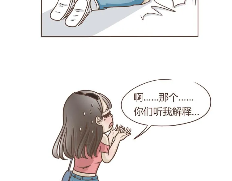 第5话 偶遇帅哥老板 第15页