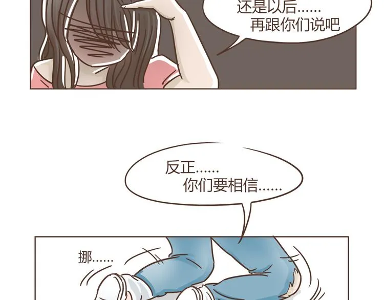 第5话 偶遇帅哥老板 第18页
